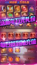 剑仙缘 v1.0.0 无限刷充值版 截图