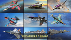 现代空战3D v5.8.2 国际服 截图