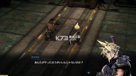 最终幻想7永恒危机 v1.8.0 日服版 截图