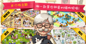 猫猫咖啡屋 v10.0.2 ios版 截图