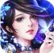 渡仙蜀山问剑手游v1.0.6