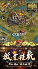 逍遥三国 v3.1.0.00010007 apk 截图