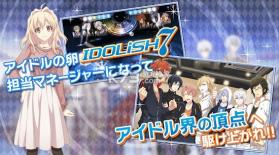 IDOLISH7偶像星愿 v5.5.1 最新版 截图