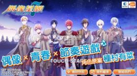 IDOLISH7偶像星愿 v3.5.1 台服 截图