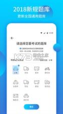 2021驾考大全 v1.2.0 手机版 截图