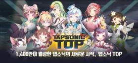 TAPSONIC TOP v1.23.20 韩服版 截图