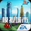 模拟城市我是市长 v1.67.2.142413 不用联网破解版