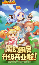 魔幻厨房 v1.26 微信版 截图