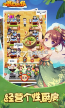 魔幻厨房 v1.26 微信版 截图