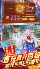 一剑封天 v1.0.0 无限钻石版 截图