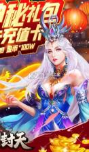 一剑封天 v1.0.0 无限钻石版 截图