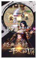 传世加强版 v1.0.1 贪玩手游 截图