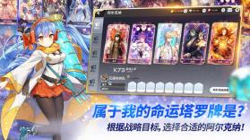 阿尔克纳命运之轮 v1.0.7 台服版 截图