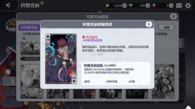 阿尔克纳命运之轮 v1.0.7 台服版 截图