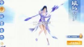 剑雨灵仙 v1.0.0 手游 截图