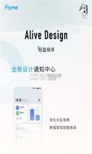 魅族Flyme9.0 内测版 截图