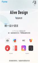 魅族Flyme9.0 内测版 截图