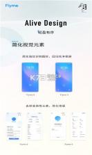 魅族Flyme9.0 内测版 截图