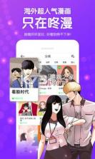 咚漫 v1.5.0 2018历史版本 截图