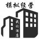 模拟经营我的酒店无限金币版v3.5