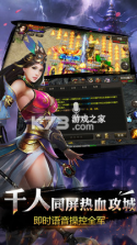 烈焰龙城 v9.4 手游折扣版 截图