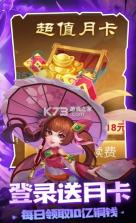 三国计 v1.0 挂机版 截图