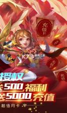 三国计 v1.0 送无限真充版 截图