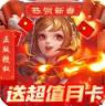 三国计 v1.0 送无限真充版