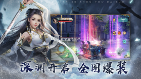 封魔诀诸神觉醒 v1.0.0 ios版 截图