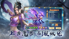 封魔诀诸神觉醒 v1.0.0 ios版 截图