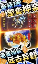 醉武侠 v1.0.0 满v版 截图