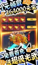 醉武侠 v1.0.0 满v版 截图