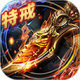 烈焰龙城appv9.4