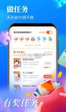 疯读极速版 v1.1.7.3 免费领手机版 截图