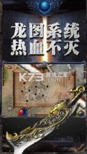 传奇至尊 v1.0 单职业版 截图