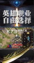 传奇至尊 v1.0 单职业版 截图