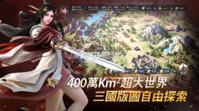 鸿图之下 v1.2.4 台服版 截图