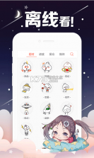 电击轻漫 v1.0.0 app 截图