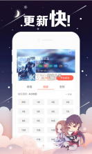 电击轻漫 v1.0.0 app 截图