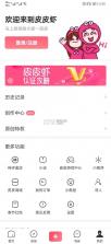 皮皮虾 v4.2.5 无广告版本 截图