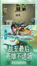 三国杀 v4.3.2 春季版 截图