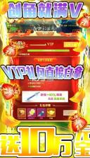 大唐剑侠 v1.0 送千元充值版 截图