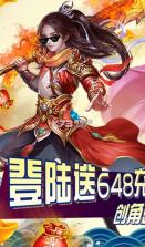 大唐剑侠 v1.0 送千元充值版 截图