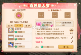 梦幻西游手游 v1.493.0 女神节版 截图