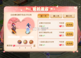 梦幻西游 v1.489.0 珍爱照影版 截图