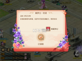 梦幻西游手游 v1.493.0 女神节版 截图