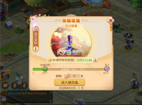 梦幻西游 v1.489.0 珍爱照影版 截图