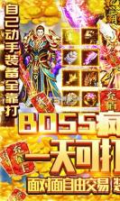 魔君天下 v1.0.3 送神装版 截图