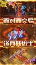 魔君天下 v1.0.3 1元商城版 截图