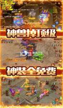 魔君天下 v1.0.3 送神装版 截图